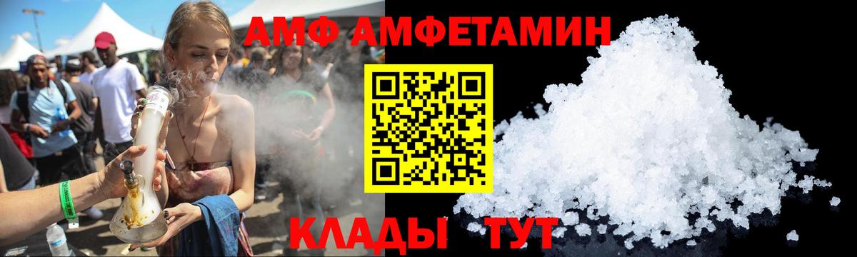 Дзержинский  Амфетамин  Вход с VPN  Amphetamine 97% 