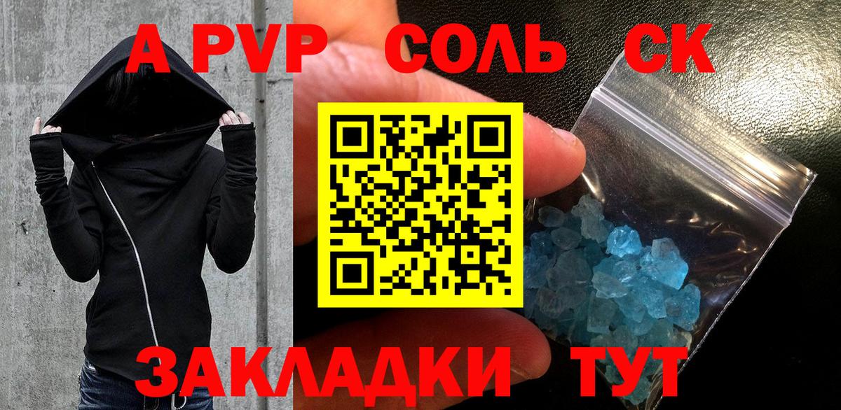 Дзержинский  закладка  APVP Crystall  Вход с VPN  Альфа ПВП СК  APVP кристаллы 