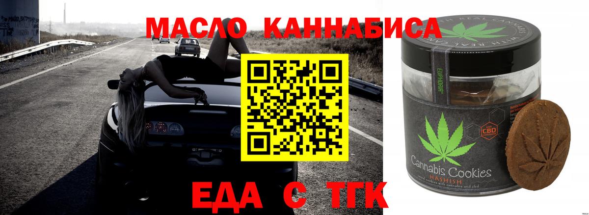 Печенье с ТГК конопля Дзержинский