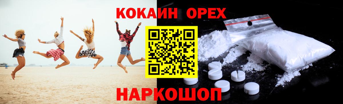 Кокаин Перу Дзержинский