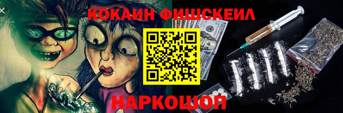 Кокаин 98%  Вход с VPN  Cocaine Колумбийский  Дзержинский 