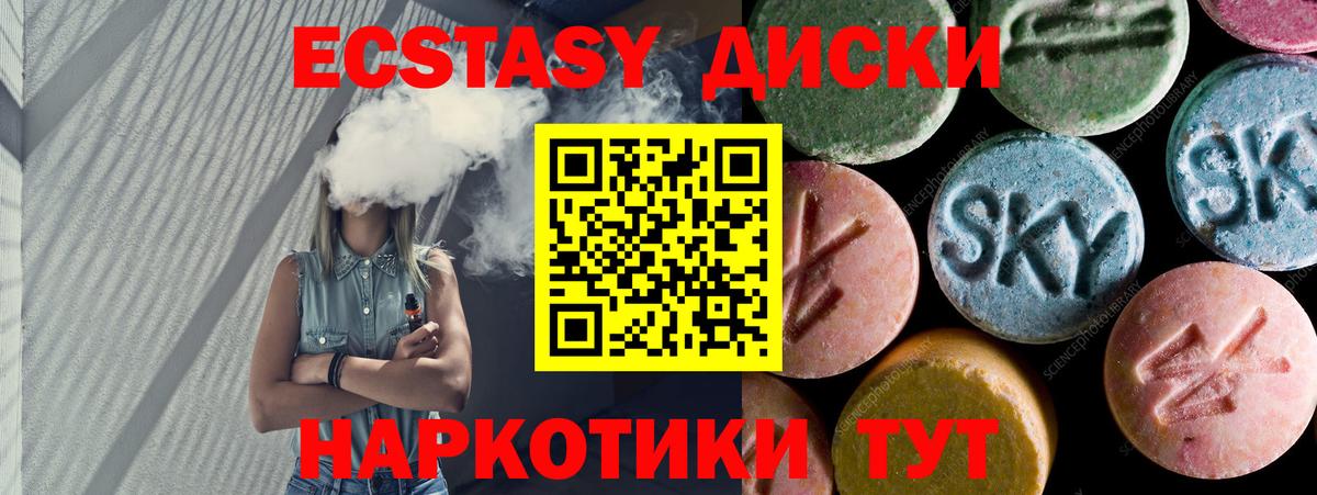 Ecstasy 280мг  Вход с VPN  Дзержинский  площадка официальный сайт  Ecstasy круглые 