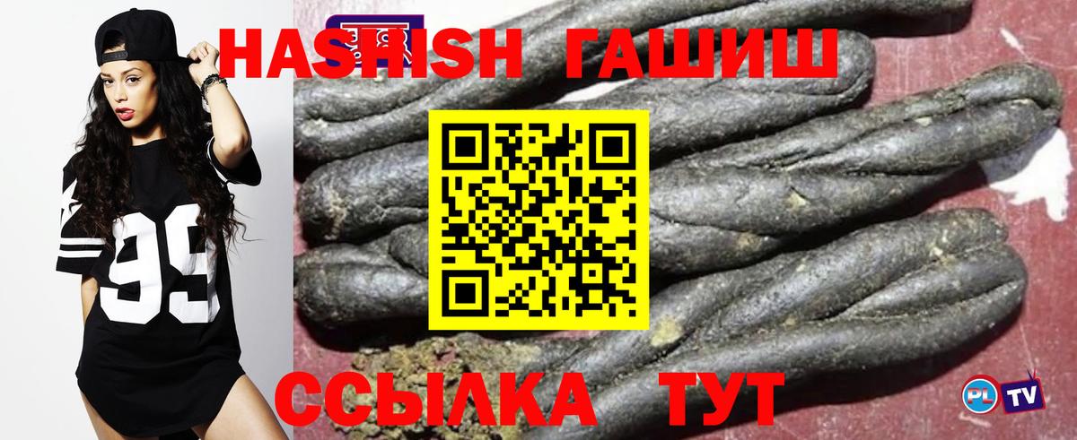 Дзержинский  ГАШ Premium  Вход с VPN  ГАШИШ Cannabis 