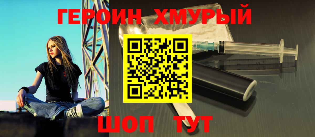 Дзержинский  Героин  Вход с VPN  ГЕРОИН гречка 