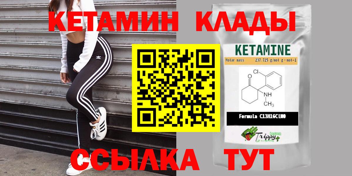 КЕТАМИН ketamine Дзержинский