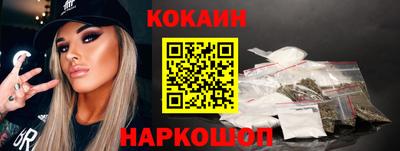 COCAINE Балаково