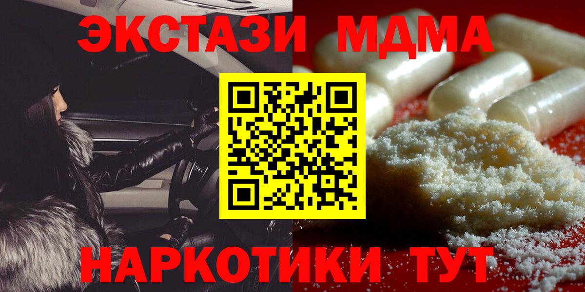 Дзержинский  MDMA crystal  МДМА  Вход с VPN 