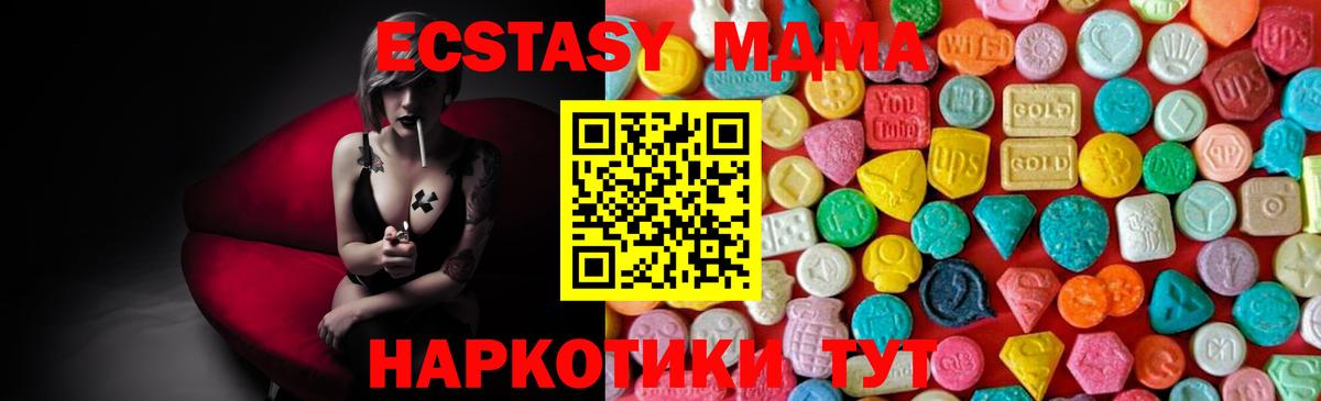 MDMA молли Дзержинский