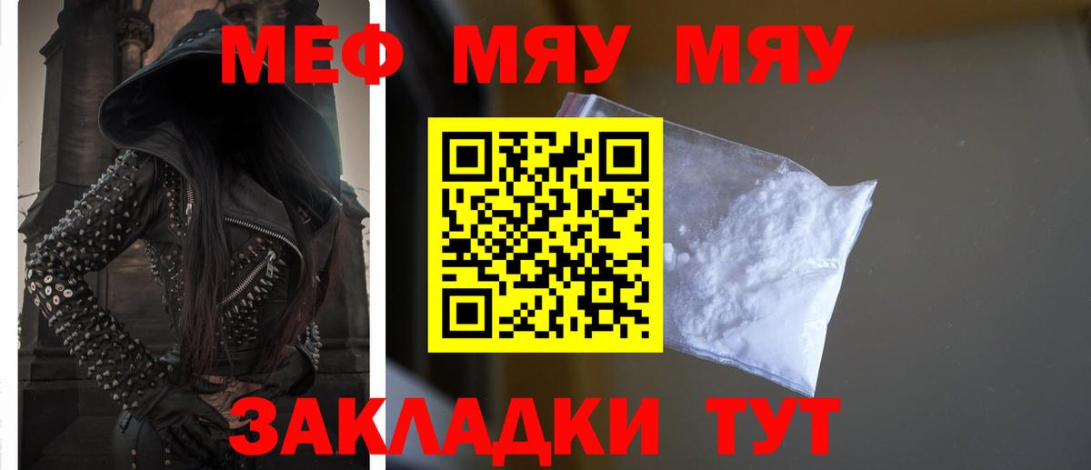 Меф кристаллы Дзержинский