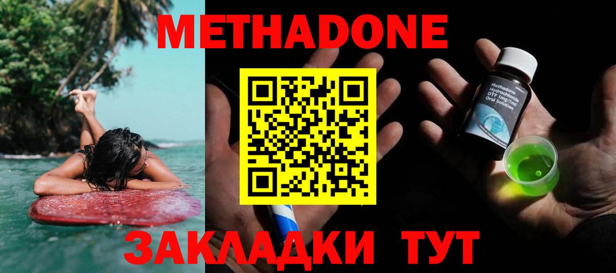 Дзержинский  OMG зеркало  Вход с VPN  МЕТАДОН methadone  мориарти телеграм  Метадон methadone 