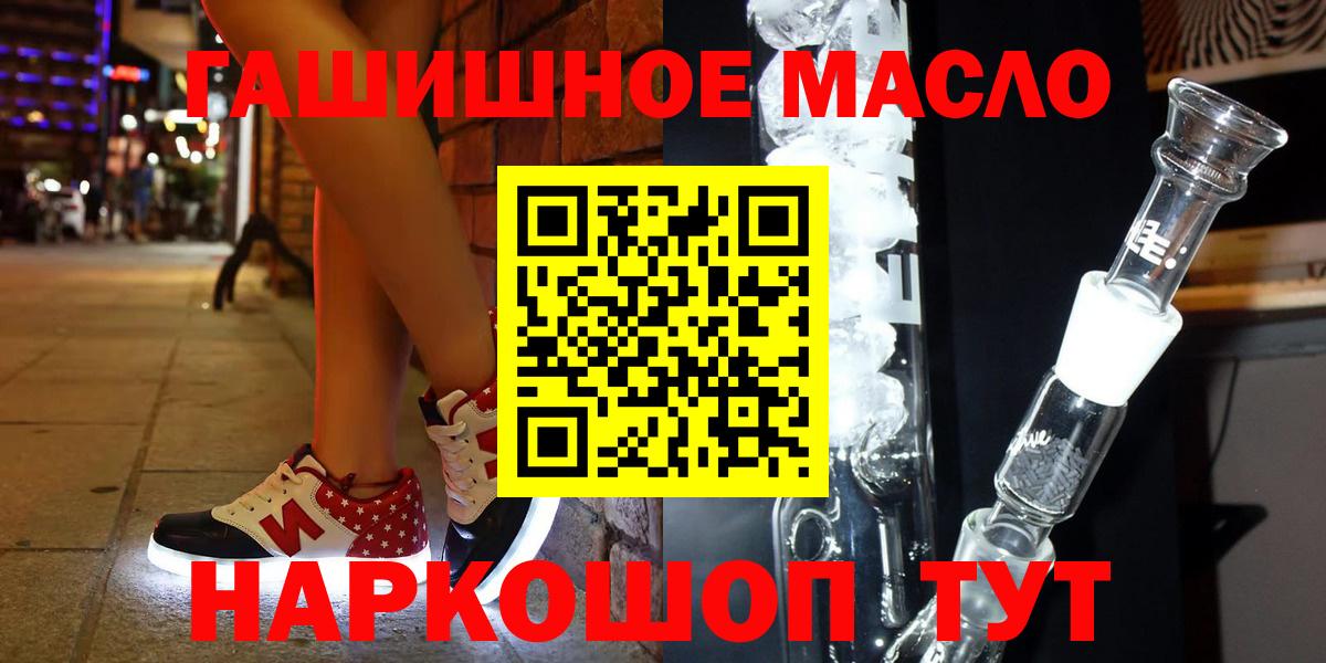 Дистиллят ТГК гашишное масло Дзержинский