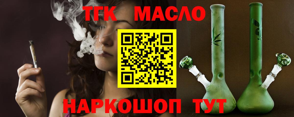 Дзержинский  ТГК гашишное масло  Вход с VPN  ТГК жижа 