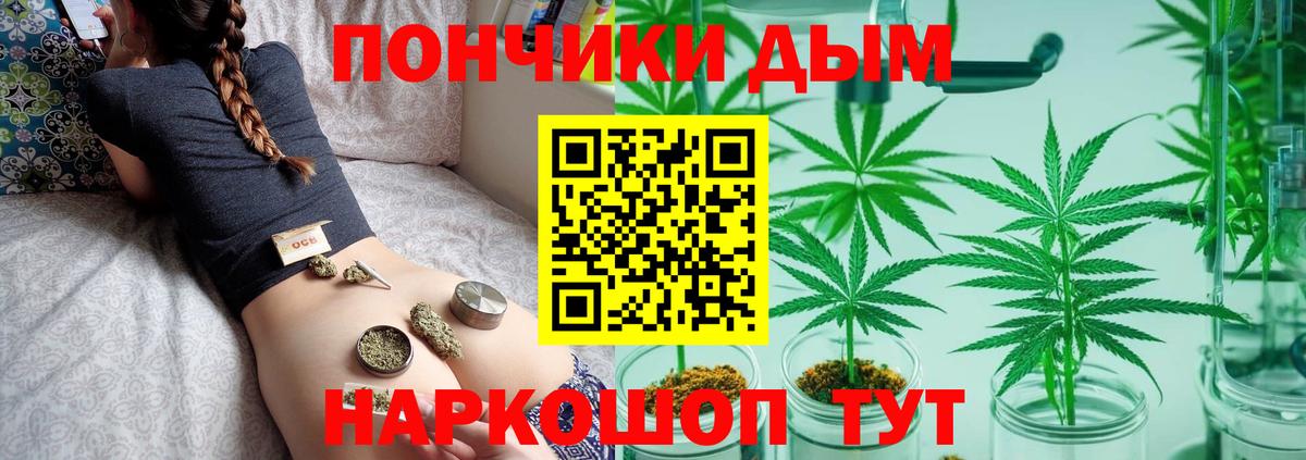 Марихуана конопля Дзержинский