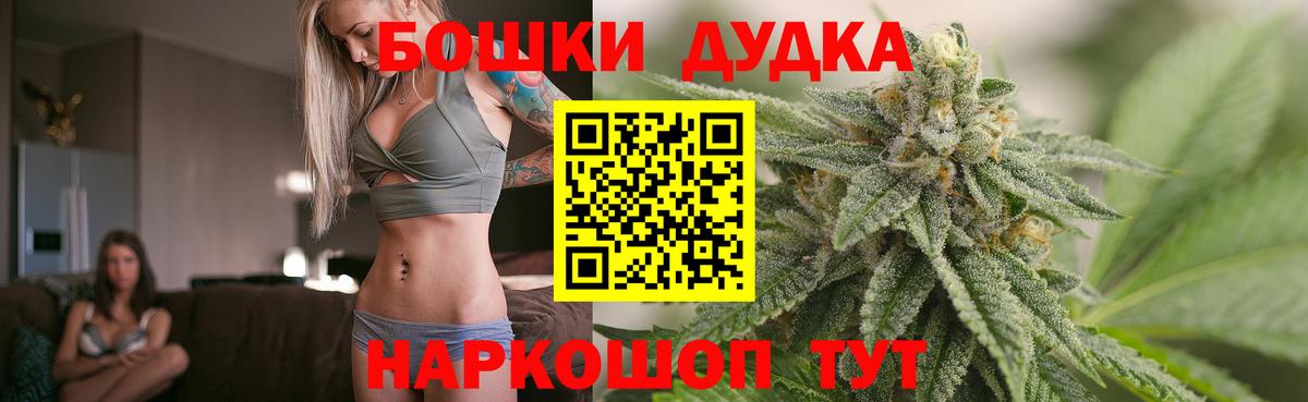 МАРИХУАНА White Widow  Конопля MAZAR  Вход с VPN  Дзержинский 